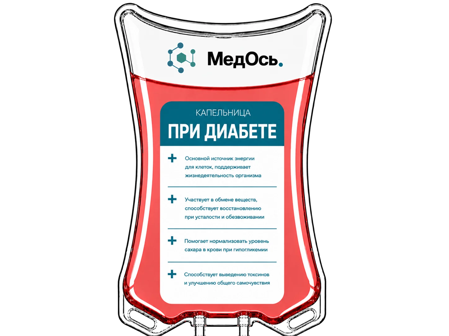 Инфузионная терапия при диабете